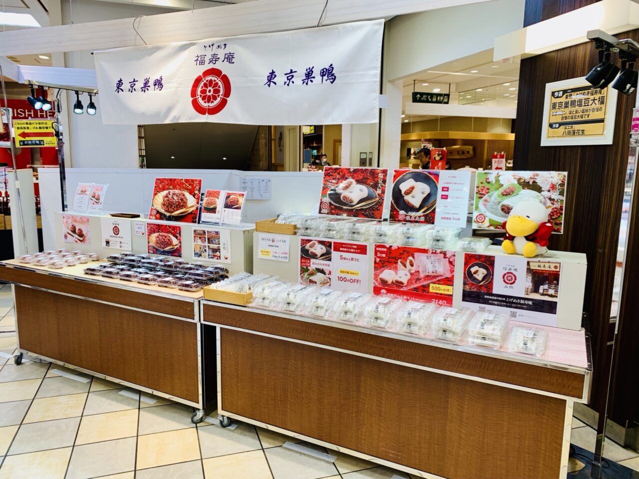 催事での購入