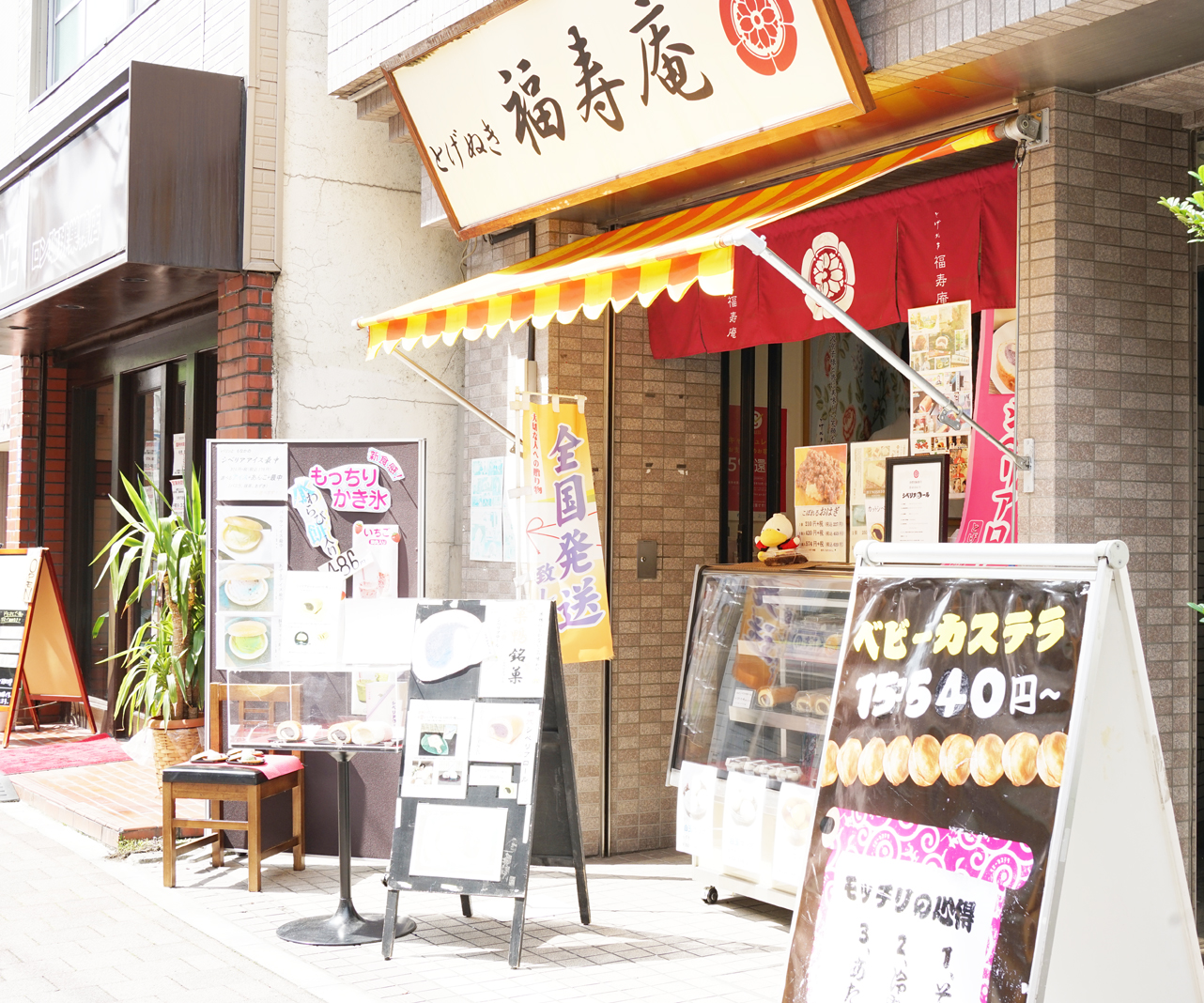 店頭での購入