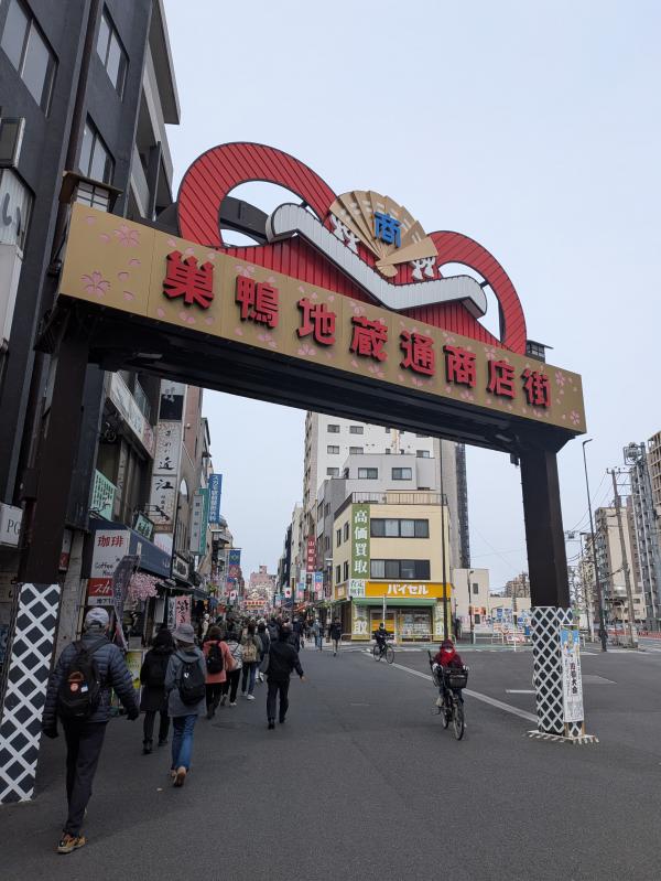 とげぬき福寿庵までのルート